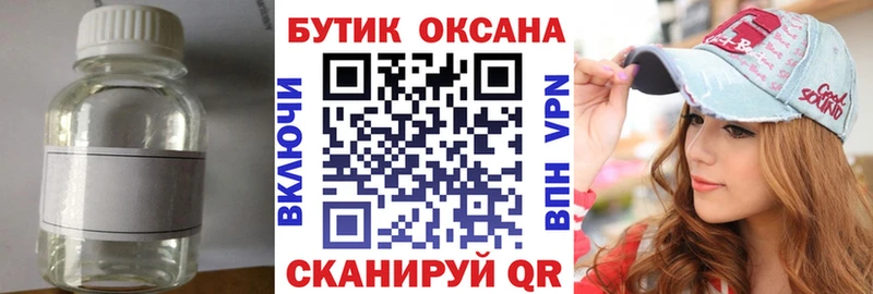 Бутират BDO 33%  Купить где  Острогожск 
