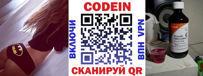 Кодеин Purple Drank  Купить где  Острогожск 