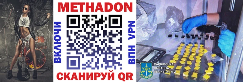 Купить  Острогожск  Метадон мёд 